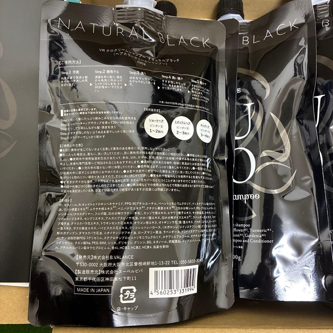 VALANROSE KURO Cream shampoo 400g×4個