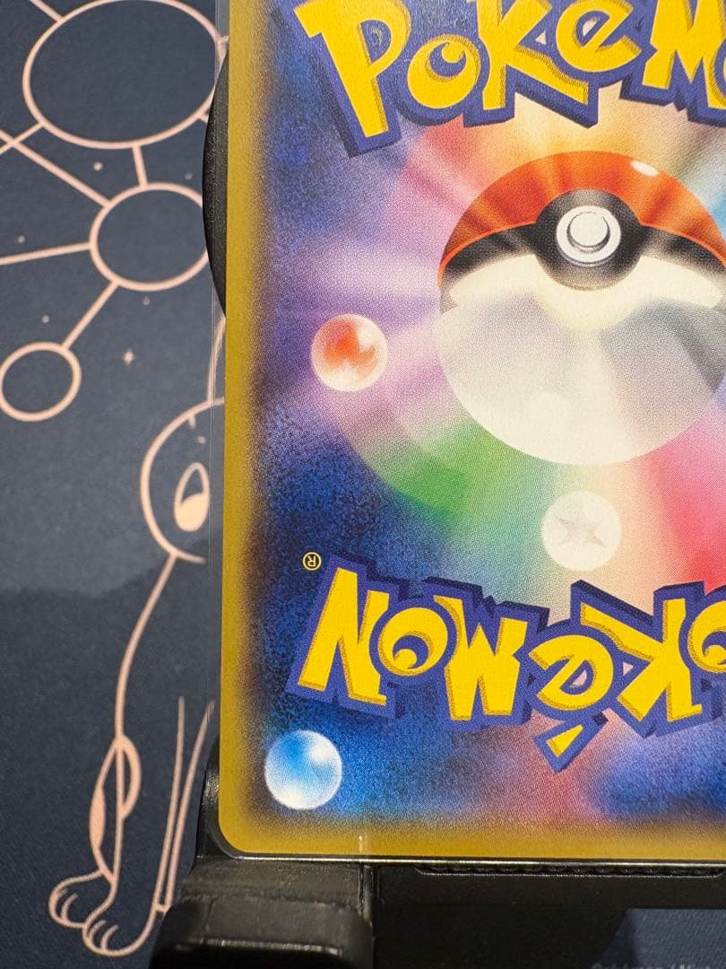 早い者勝ち！『希少ロゴ+15』ピカチュウSML【ファミリーポケモンカードゲーム】