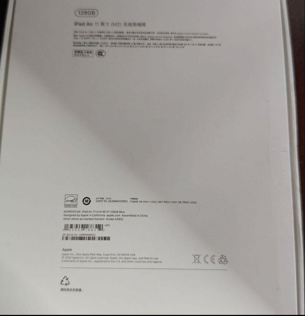 新品未使用　iPad Air11 Wi-Fi 128GB M2 第6世代