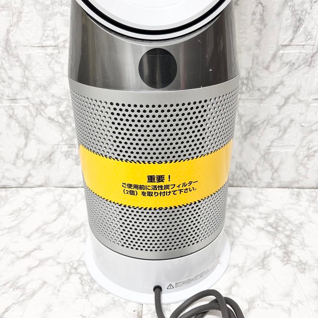 【動作品】Dyson ダイソン HP4A 2023年製 空気清浄ファンヒーター