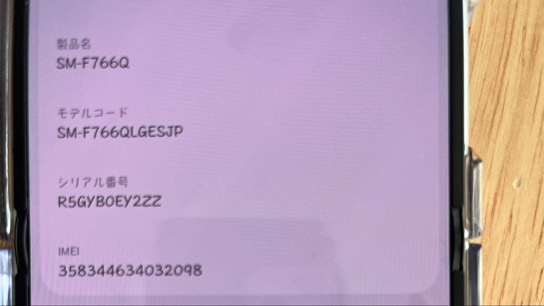 Samsung Galaxy Z Flip7 512gb ミント　本体