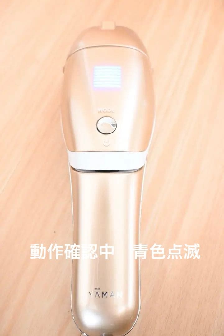 YAMAN 脱毛器 ゴールド ACアダプター付き