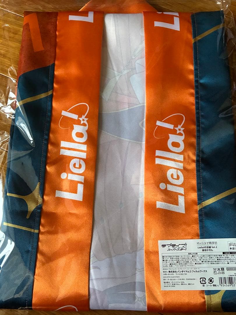 r*o様 ラブライブ スーパースター　Liella 法被　渋谷かのん