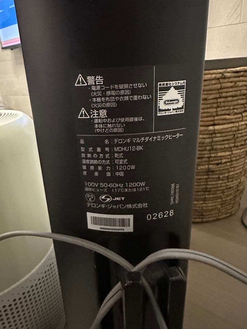 デロンギ MDH12-BK マルチダイナミックヒーター　接触防止カバー付(おまけ