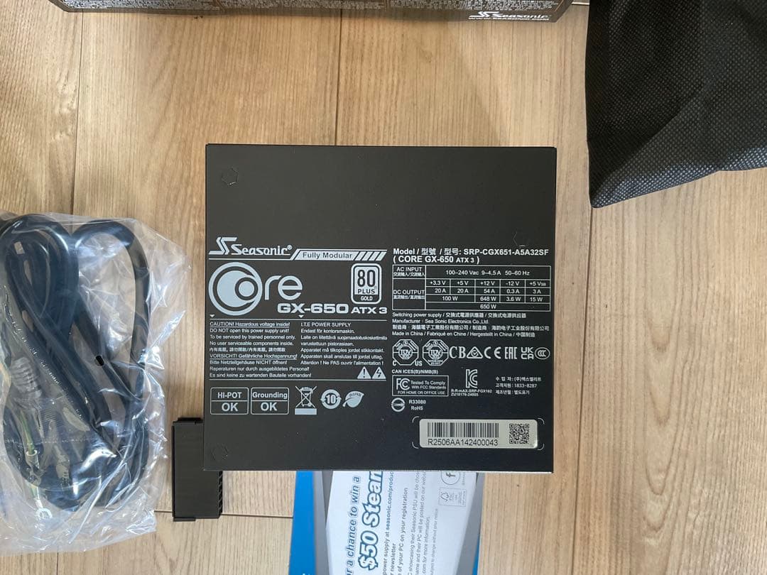 Seasonic GX-650 650W ATX電源ユニット