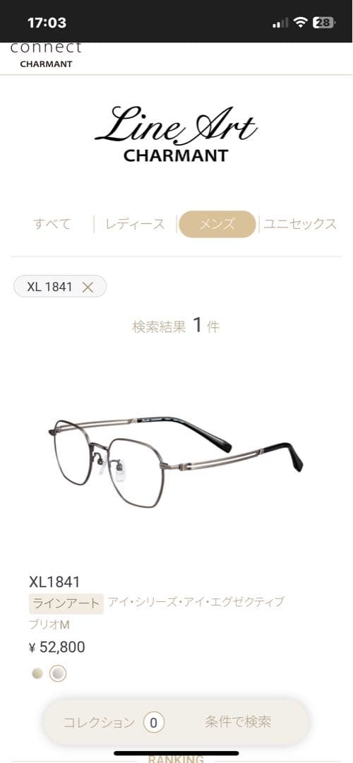 お買得‼️Charmant 四角い老眼鏡