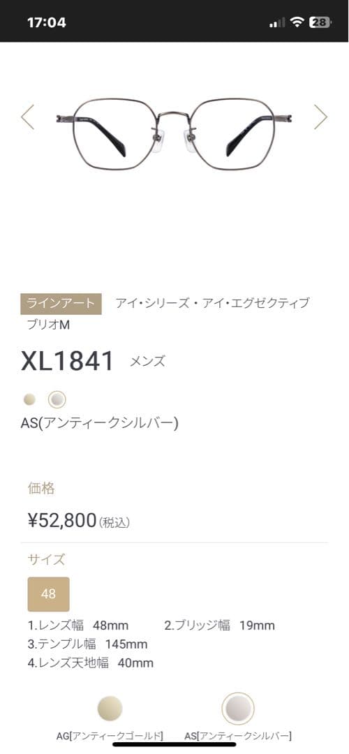 お買得‼️Charmant 四角い老眼鏡