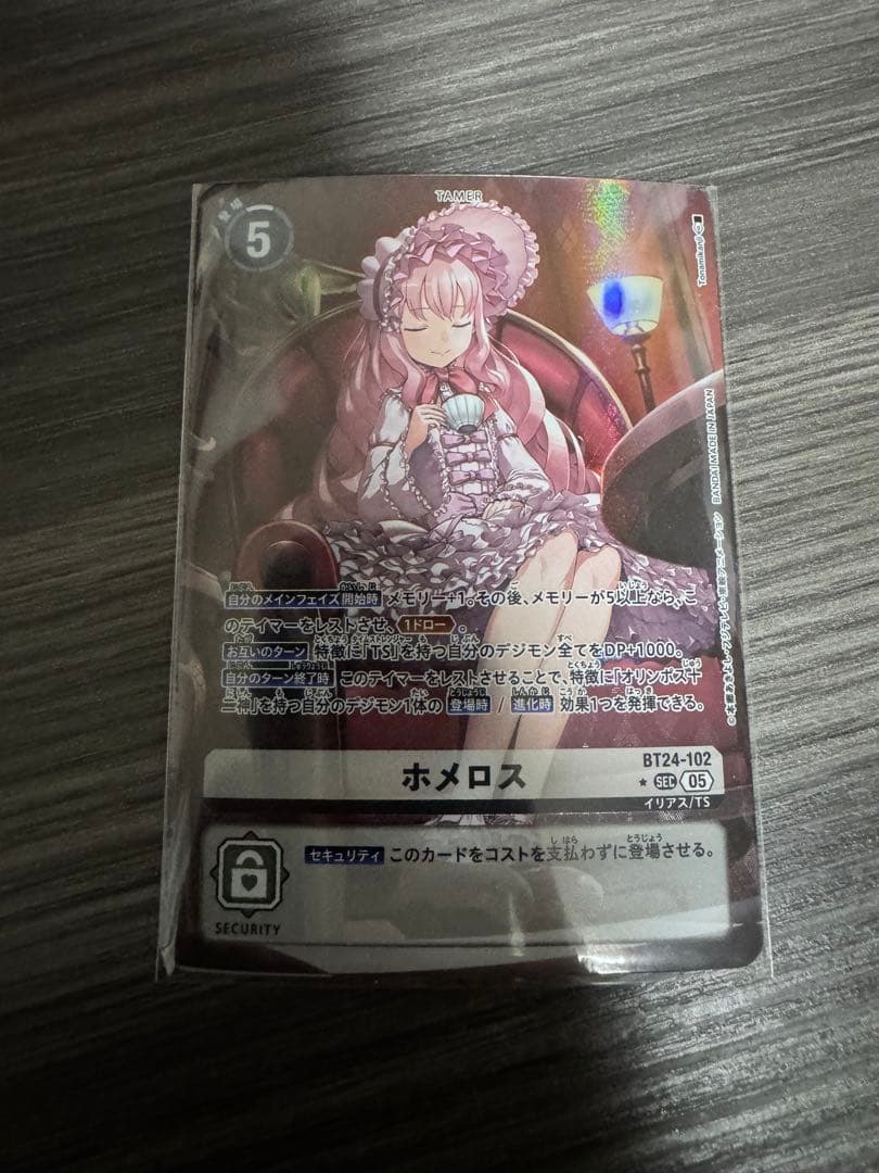ホメロス　デジモンカードゲーム