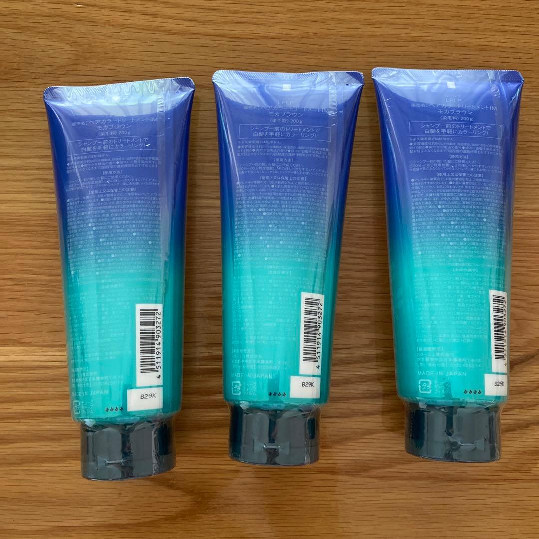 L P L Pヘアカラートリートメント モカブラウン3本セット