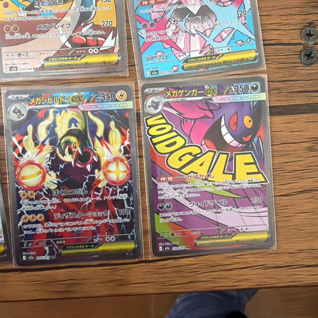 ポケモンカード　メガドリームex ゴットパック10枚セット