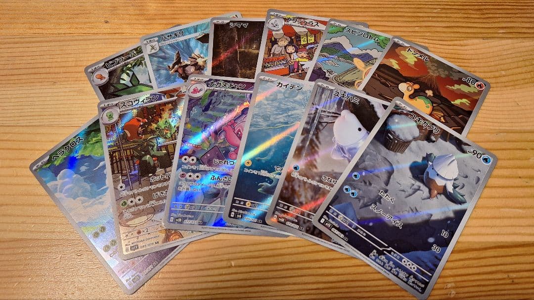ポケモンカード AR、SRセット　47枚