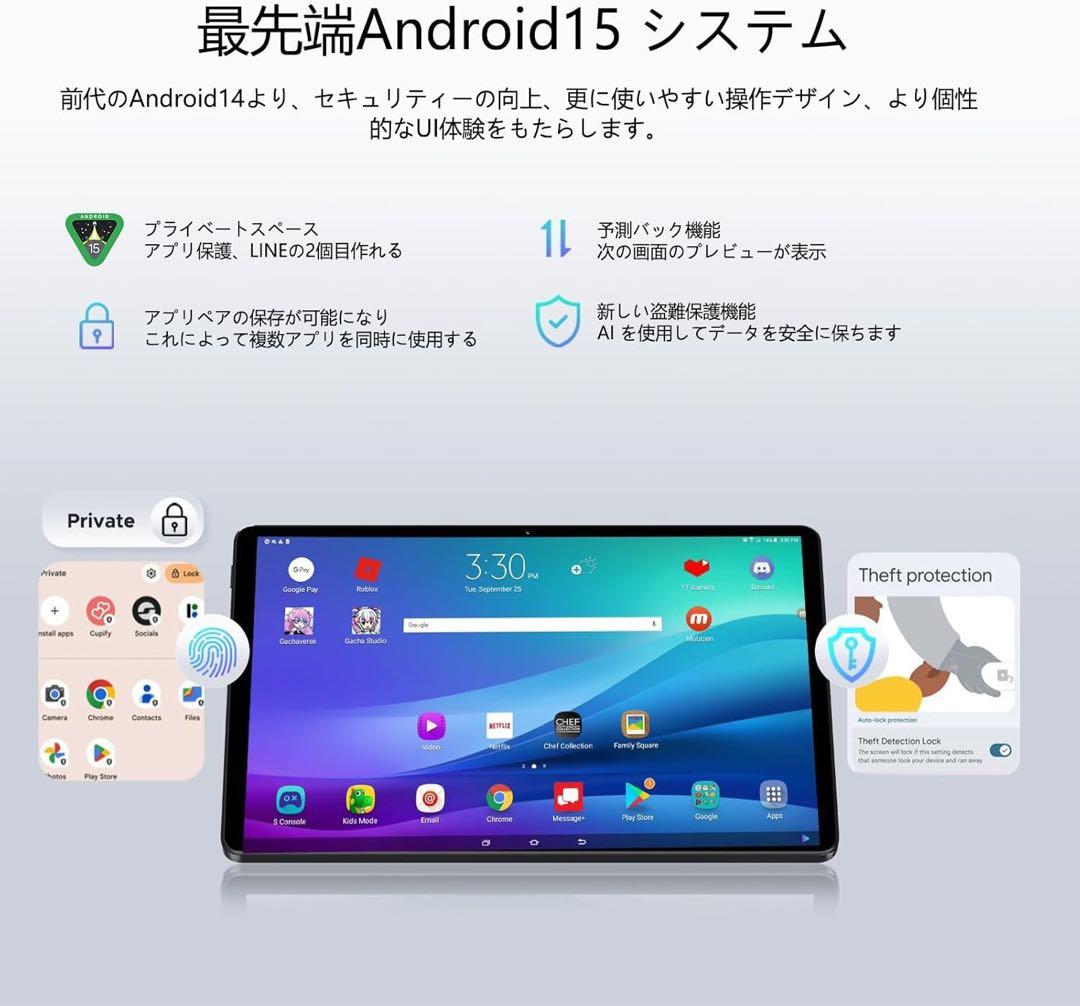 アンドロイド 15 タブレット 10インチ、16GB+128GB+1TB拡張