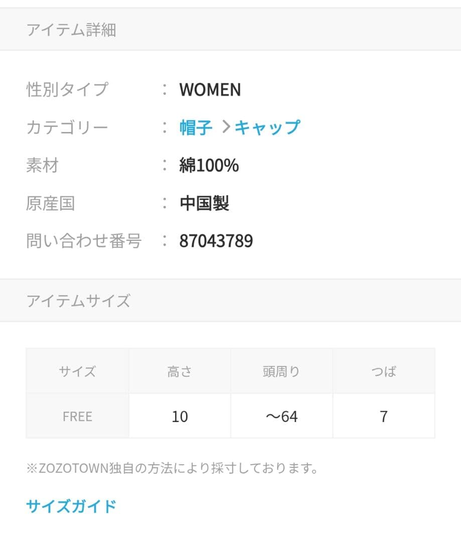 【新品】Vivienne Westwood オーガニックコットン ツイルキャップ