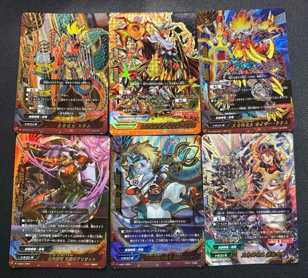 バディファイト　五角竜王　ドラム　デッキ