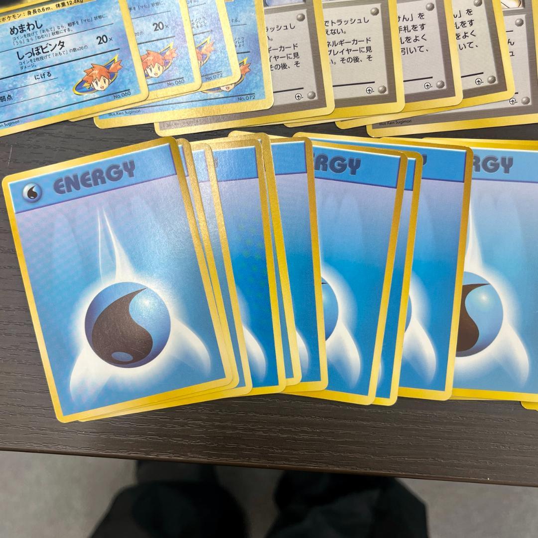 d*3様 ハナダシティ カスミ ポケモンジムシリーズ 旧裏 ポケモンカード ID