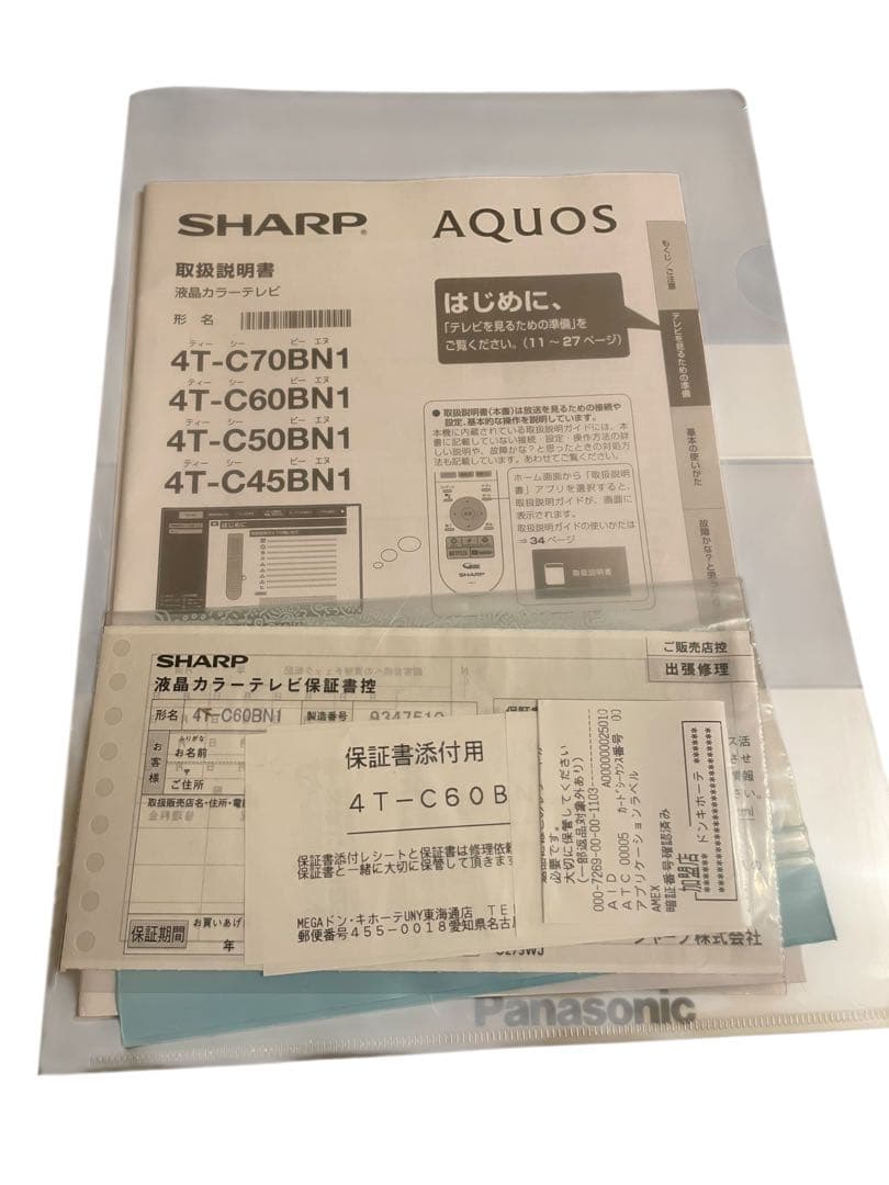 【名古屋市優先】薄型液晶テレビ 4T-C60BN1 2020年製 SHARP