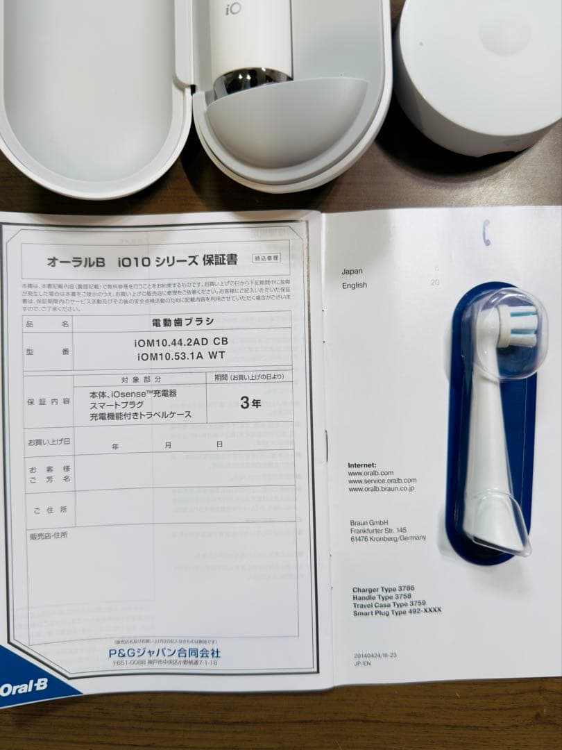 【定価6.3万★新品】ブラウン 電動歯ブラシ オーラルB iO10 ホワイト