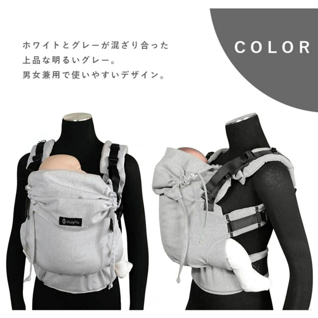 ［美品］抱っこひも DIDYMOS DidyFix シルバー