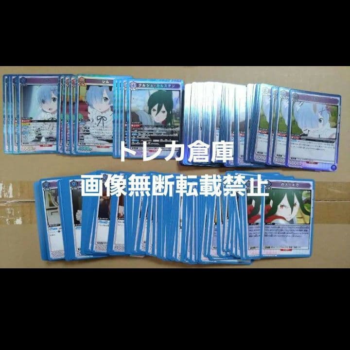 ユニオンアリーナ Re:ゼロから始める異世界生活 青色 SR・R・U・C 各4