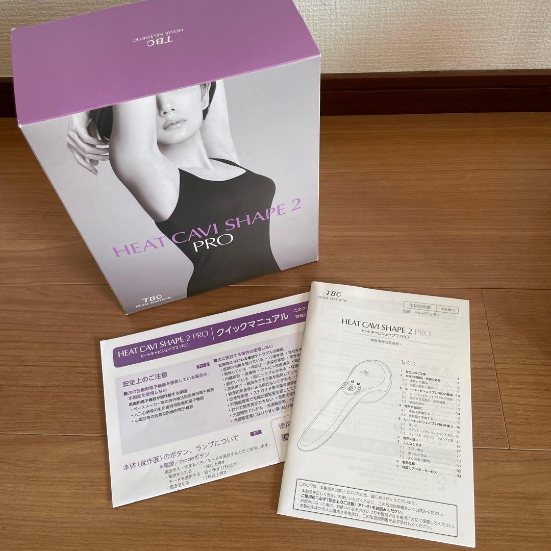 TBCヒートキャビシェイプ 2 PRO HEAT CAVI SHAPE