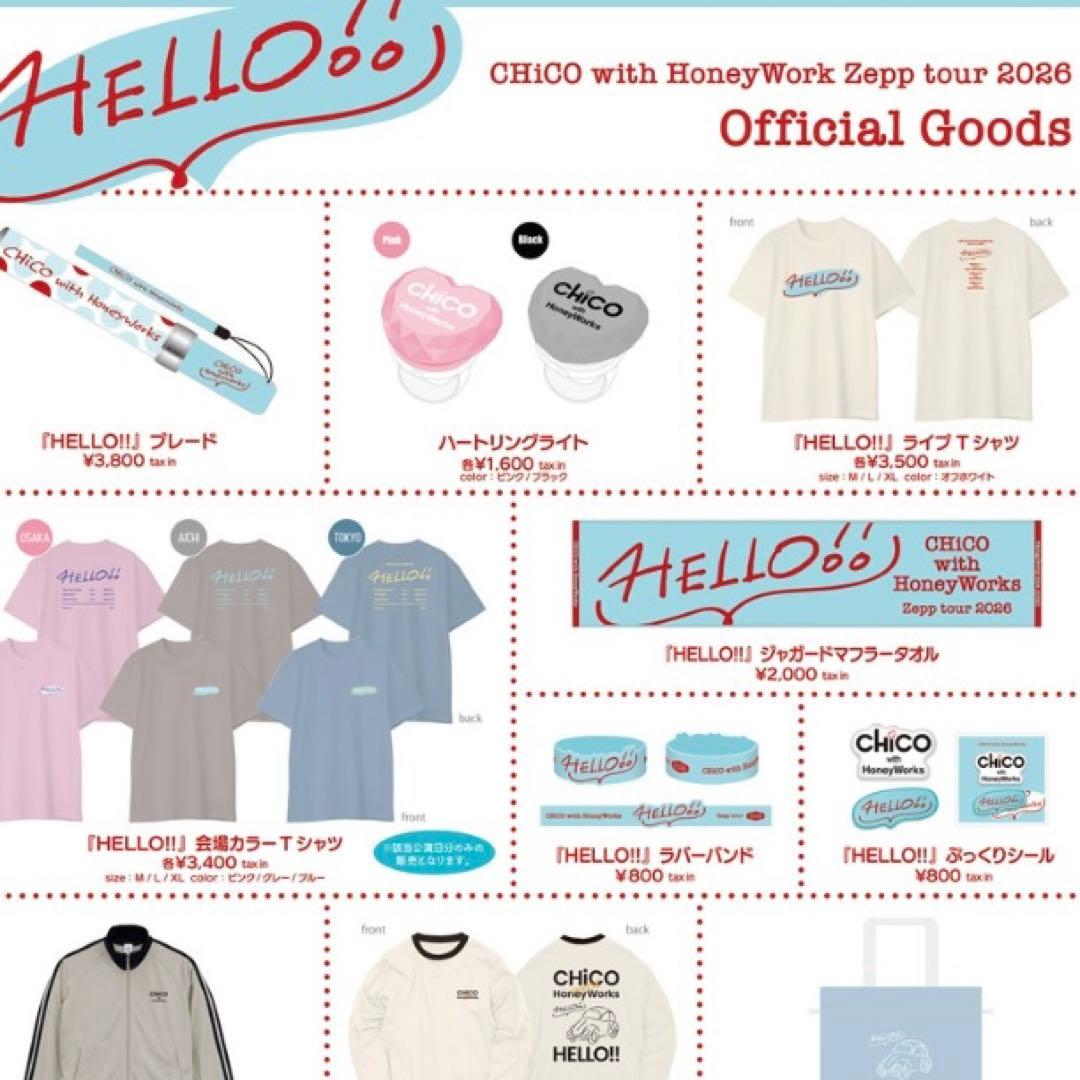 チコハニグッズ