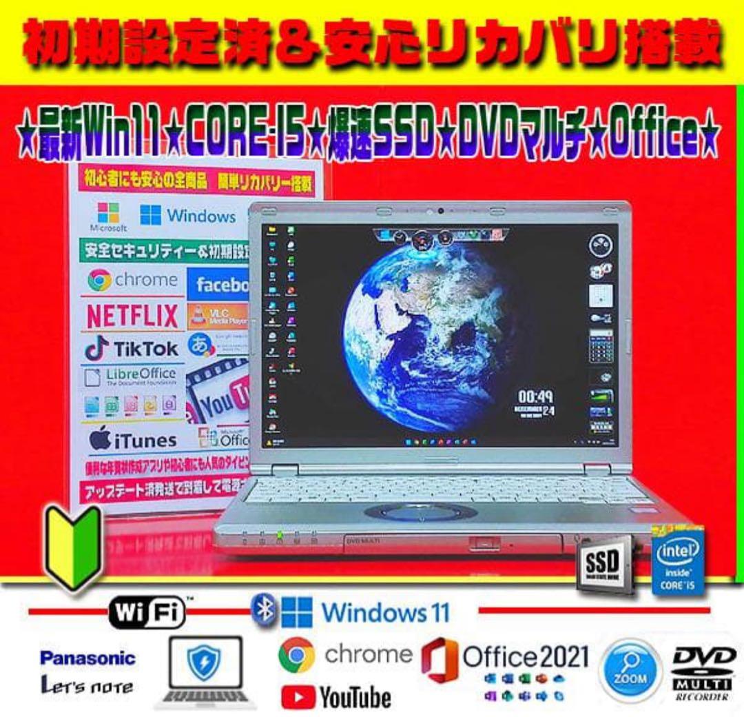 ◎絶対正義★最新Win11-PRO★CORE-I5★爆速SSD★マルチ★オフィス