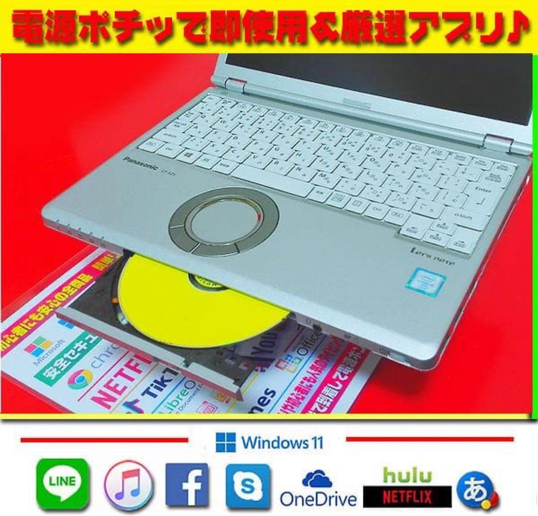 ◎絶対正義★最新Win11-PRO★CORE-I5★爆速SSD★マルチ★オフィス