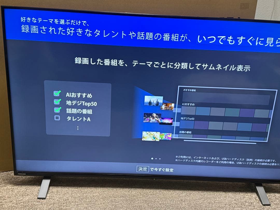 東芝 REGZA 4K対応50インチ液晶テレビ 50C350X 中古品