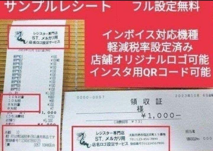 テックレジスター　FS-700　設定無料　現行機種　店名無料　041151