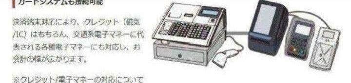 テックレジスター　FS-700　設定無料　現行機種　店名無料　041151