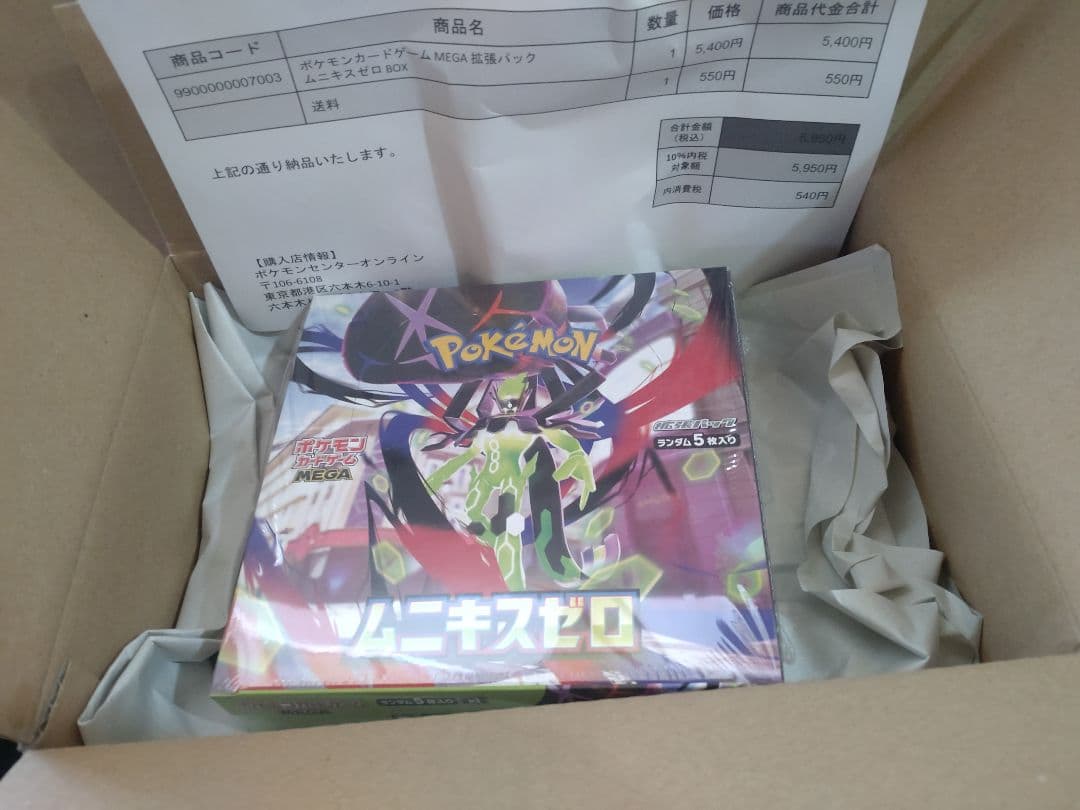 ポケモンカードゲーム ソニキスゼロ