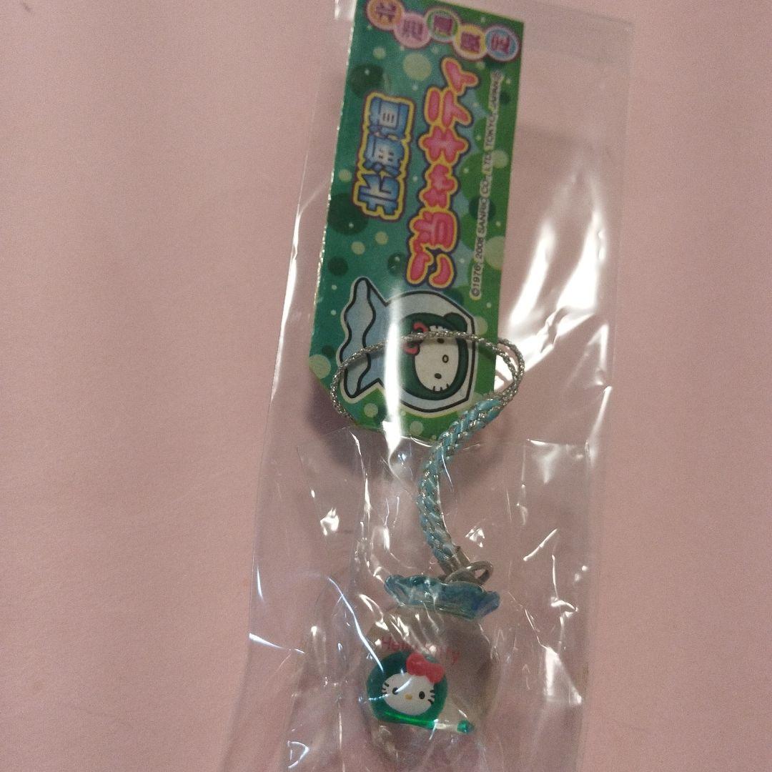 激レア●ご当地キティ　根付　北海道限定　金魚鉢　まりも