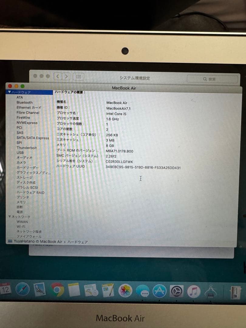 Apple MacBook Air (11インチ,2015) シルバー
