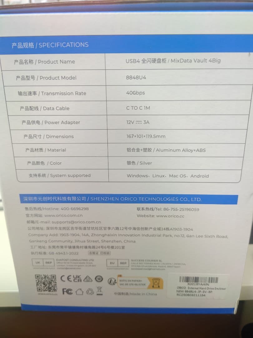 新品　ORICO 40Gbps オールフラッシュ M.2 SSD 外付けケース