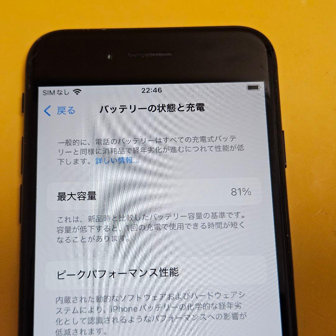 iPhone SE2 64GB｜24時間以内発送#991