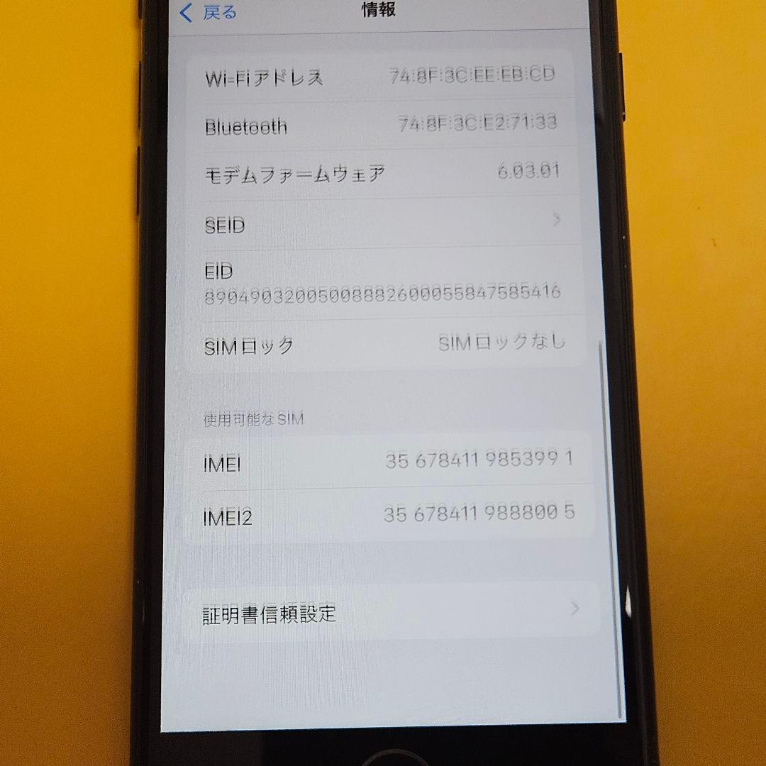 iPhone SE2 64GB｜24時間以内発送#991