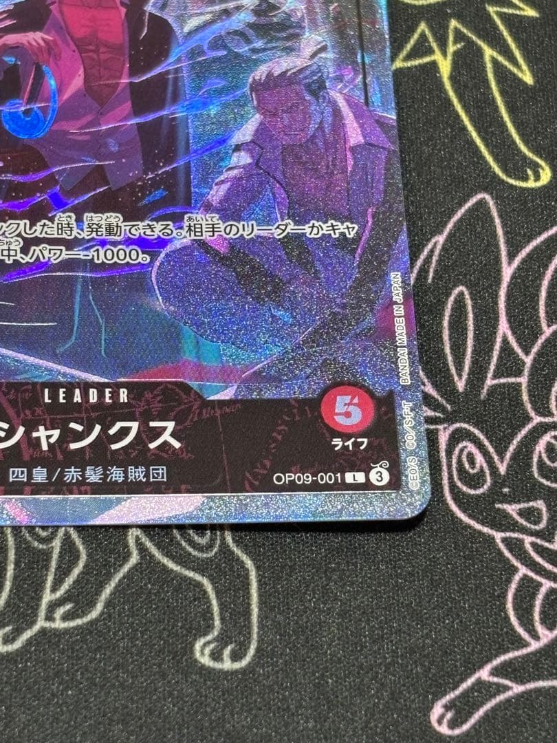 2nd Anniversary set シャンクス リーダーパラレル