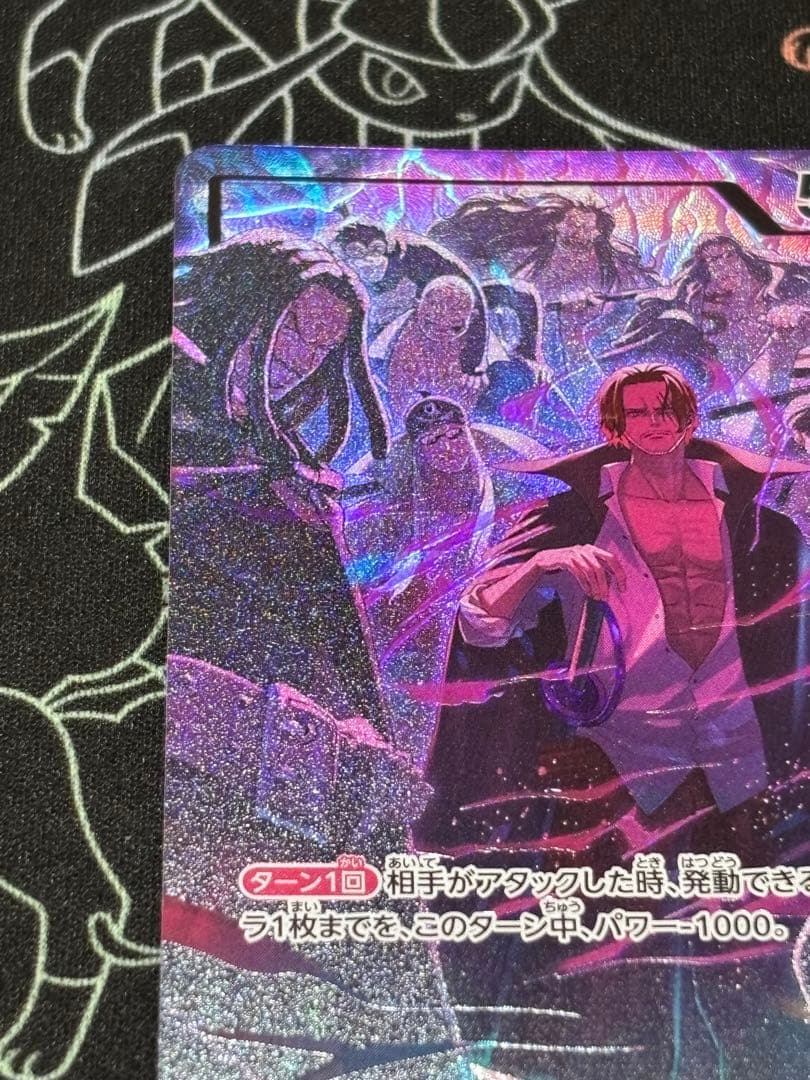 2nd Anniversary set シャンクス リーダーパラレル