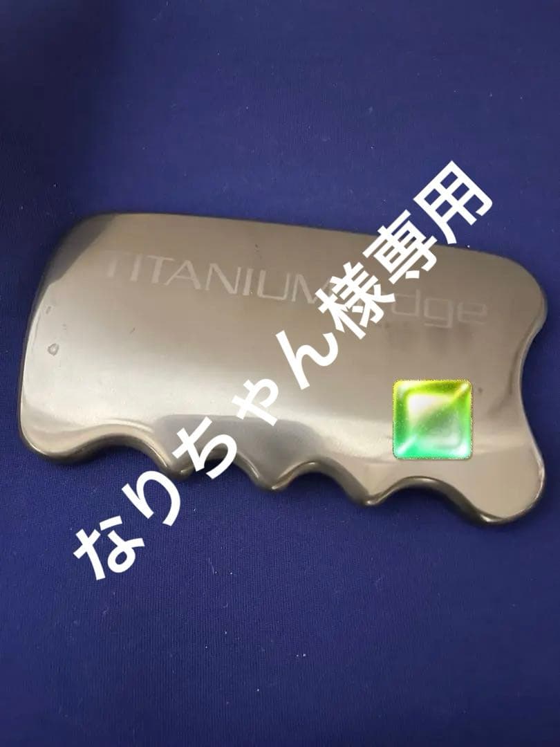 チタニウムエッジ　カッサ　yosa