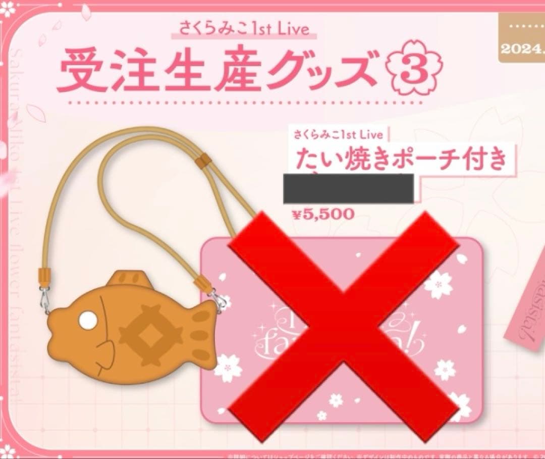 ホロライブ さくらみこ お正月衣装 コスプレ 衣装 ウィッグ 靴 フルセット