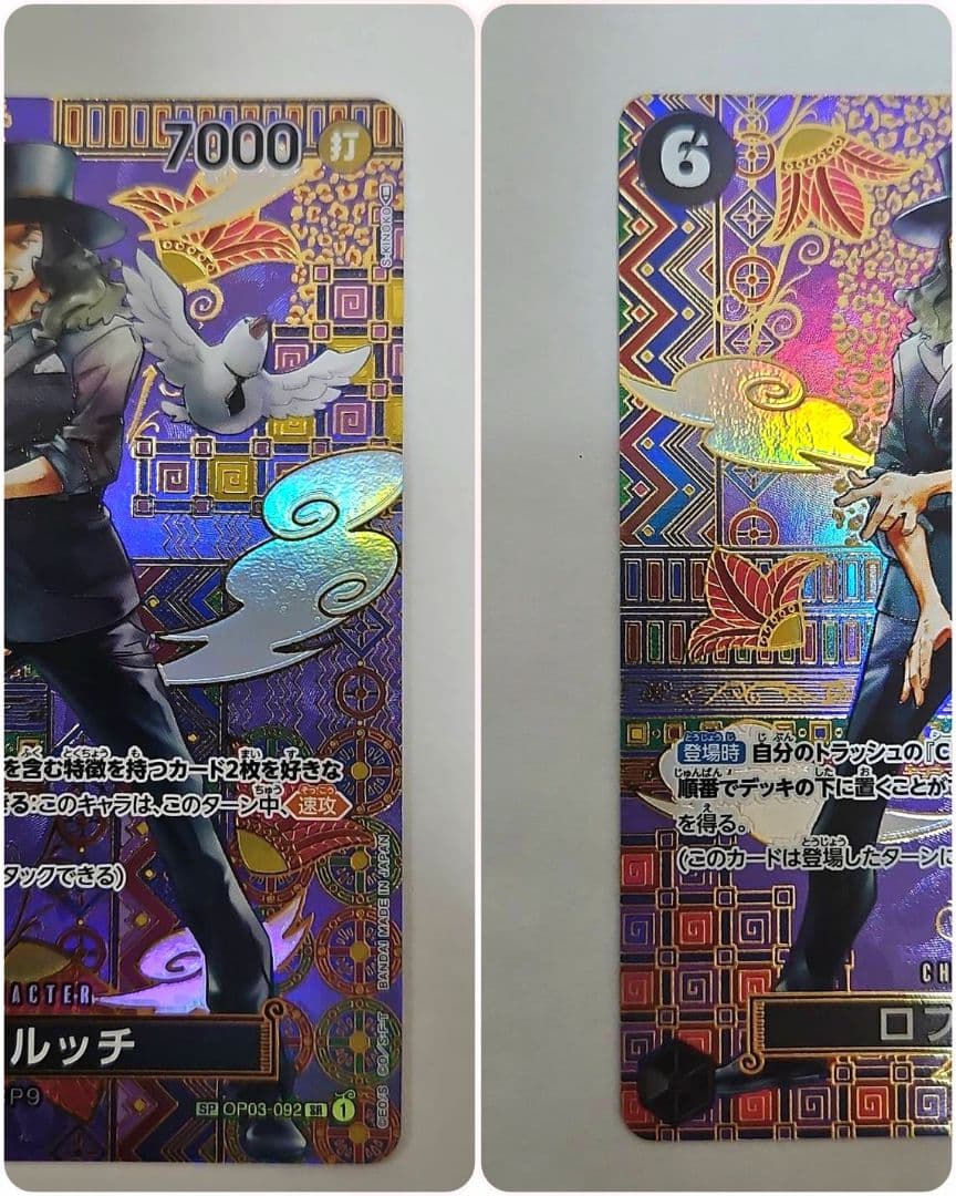 ワンピースカード スペシャル(SP)カード　　 新時代の主役 セット売り