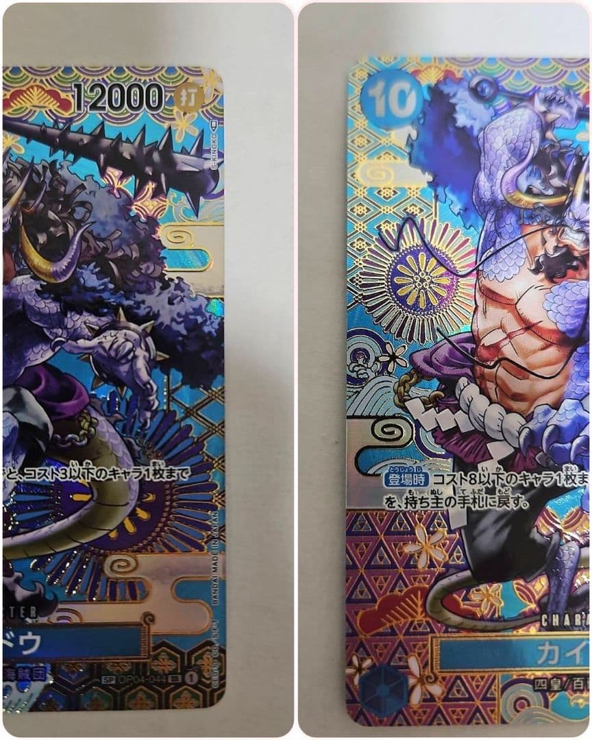 ワンピースカード スペシャル(SP)カード　　 新時代の主役 セット売り