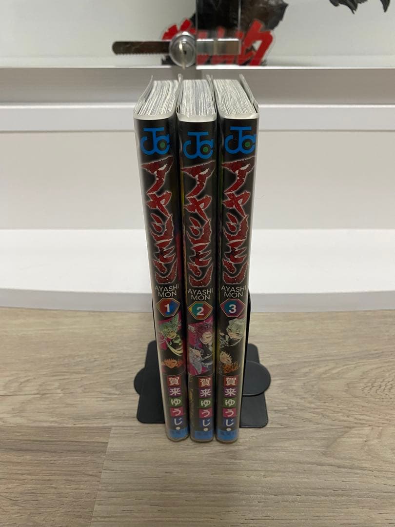 全巻初版　地獄楽　アヤシモン　帯付　冊子付