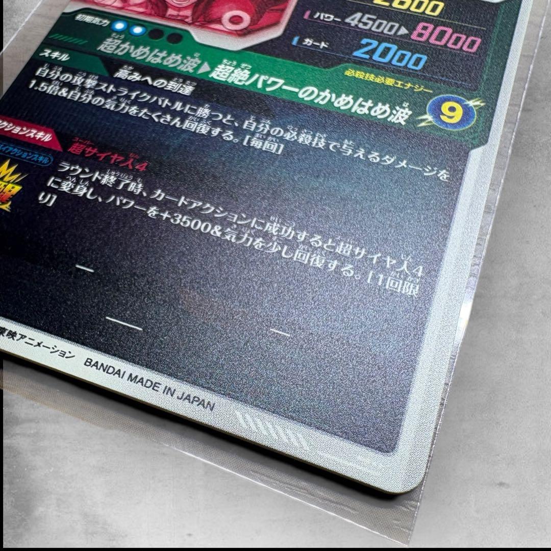 【新品】 SDV5-055 孫悟空 パラレル ドラゴンボールダイバーズ GDR★