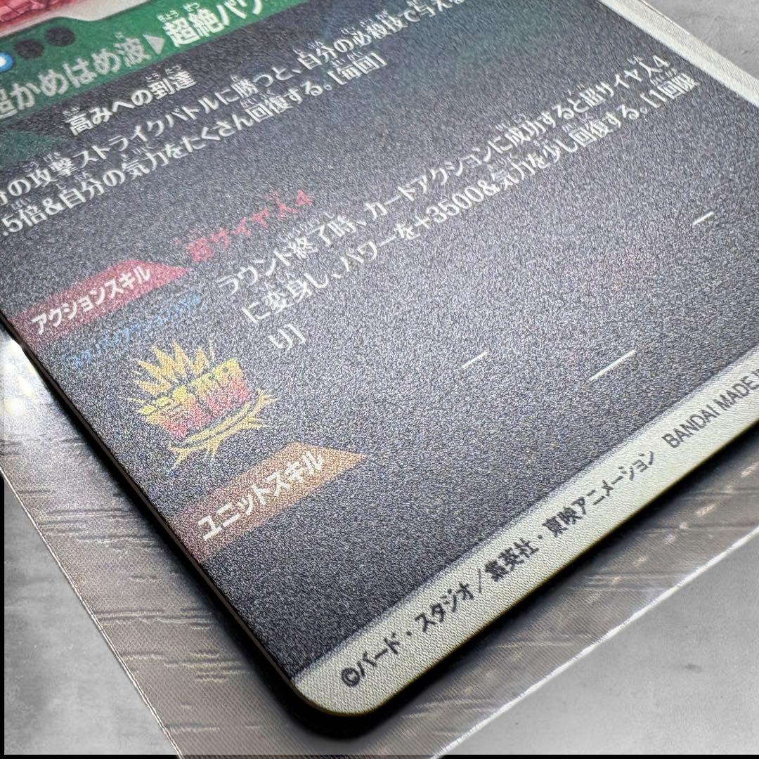 【新品】 SDV5-055 孫悟空 パラレル ドラゴンボールダイバーズ GDR★