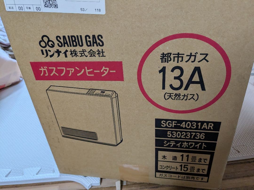 ガスファンヒーター SGF-4031AR シティホワイト