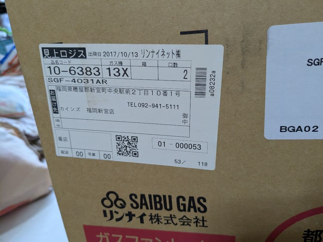 ガスファンヒーター SGF-4031AR シティホワイト