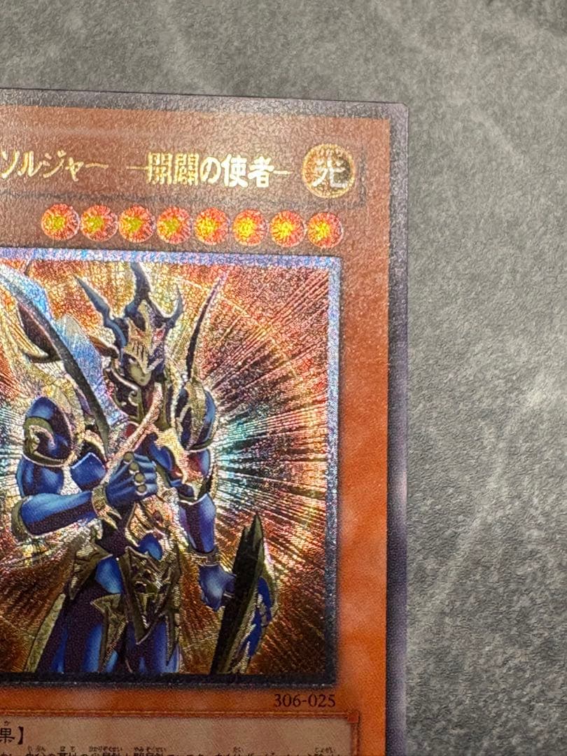 【超美品】カオス・ソルジャー －開闢の使者－