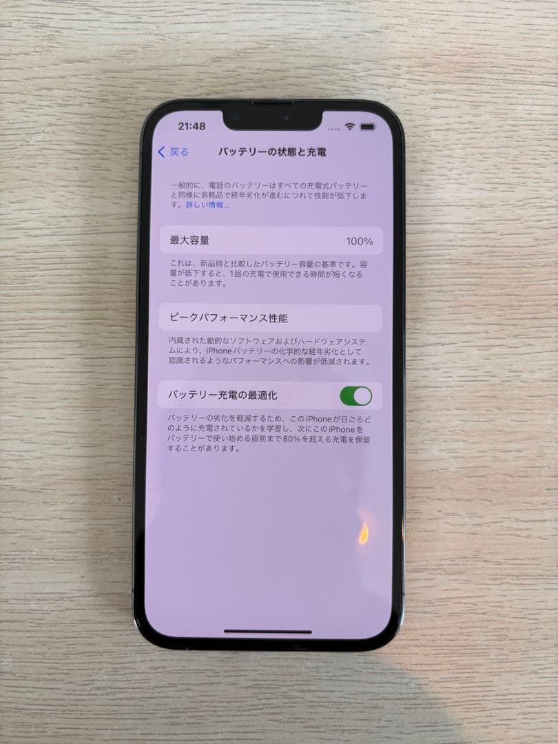 【美品】 iPhone 13 Pro 256GB