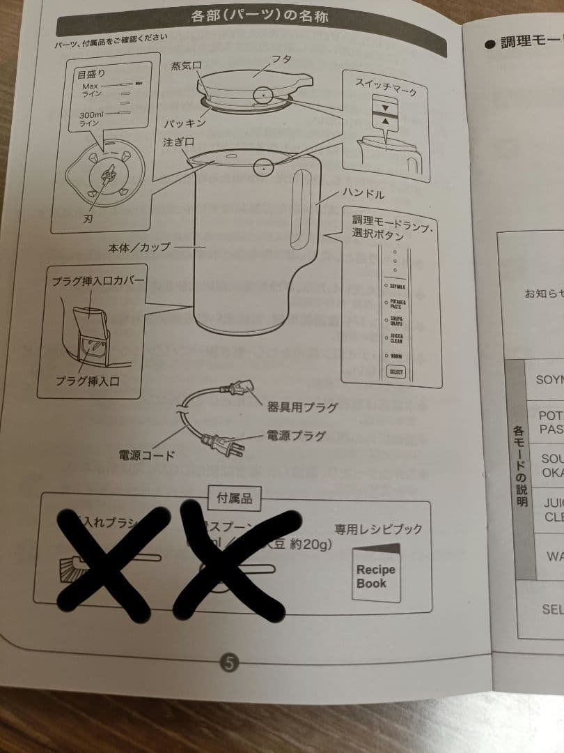 レコルト　récolte 自動調理ポット　RSY-2